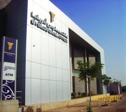 Byblos Bank Africa Bahri Branch – Khartoum Sudan